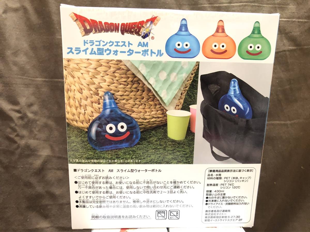 即決 新品 未開封 【2セット】 ドラゴンクエスト スライム型ウォーターボトル ライムスライム スライムベス アクアボトル_画像3