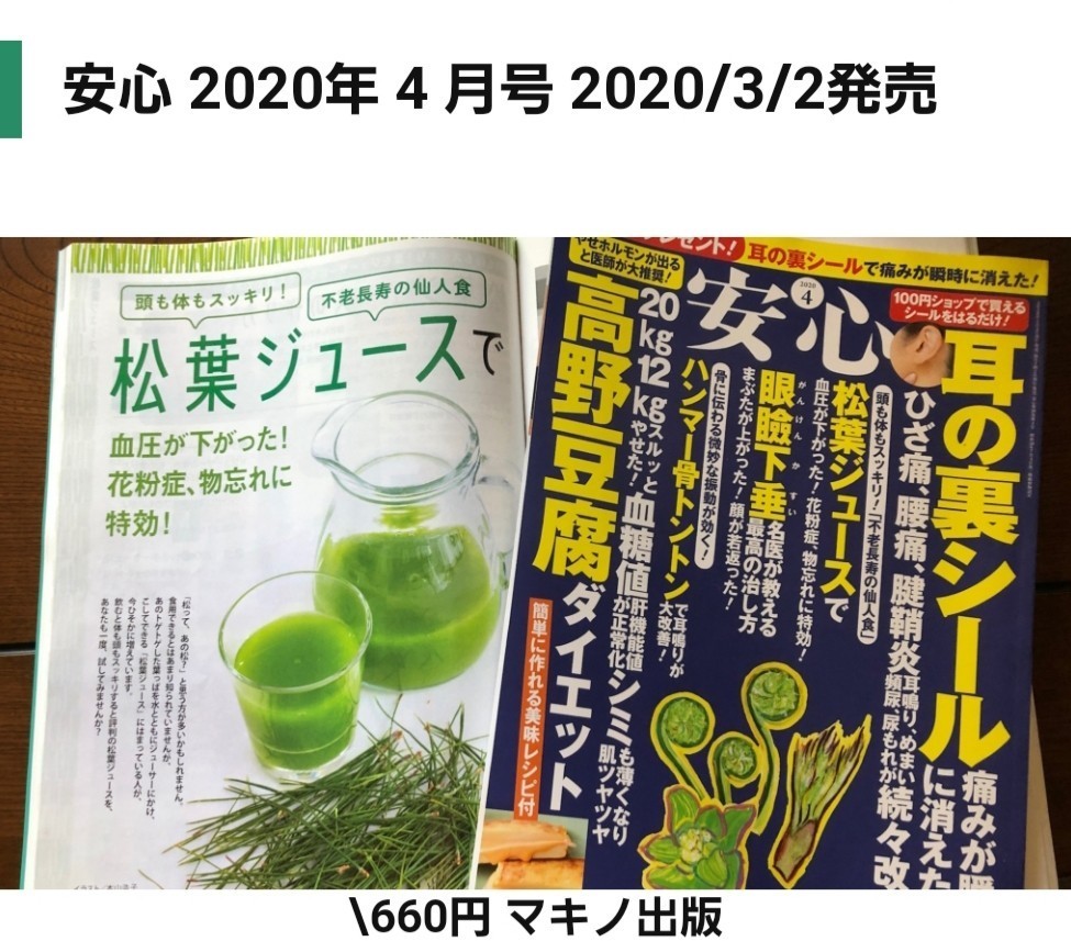 赤松の葉　300g　すぐに使えるように葉のみにしています。天然赤松なのでもちろん無農薬です。