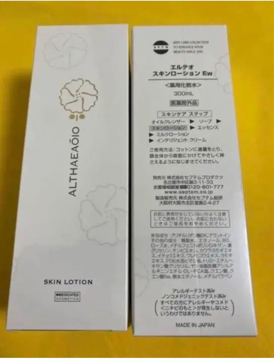 売れてる エルテオ スキンローション300mlx2本 ccorca.org 売れてる エルテオ スキンローション300mlx2本 ccorca.org