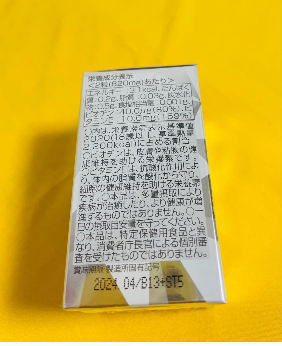 PayPayフリマ|抗酸化=抗老化 SPTM セプテム ビソーディン60粒 2箱