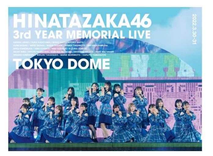 日向坂46 3周年記念MEMORIAL LIVE ～3回目のひな誕祭～ in 東京ドーム -DAY1 & DAY2-完全生産限定盤