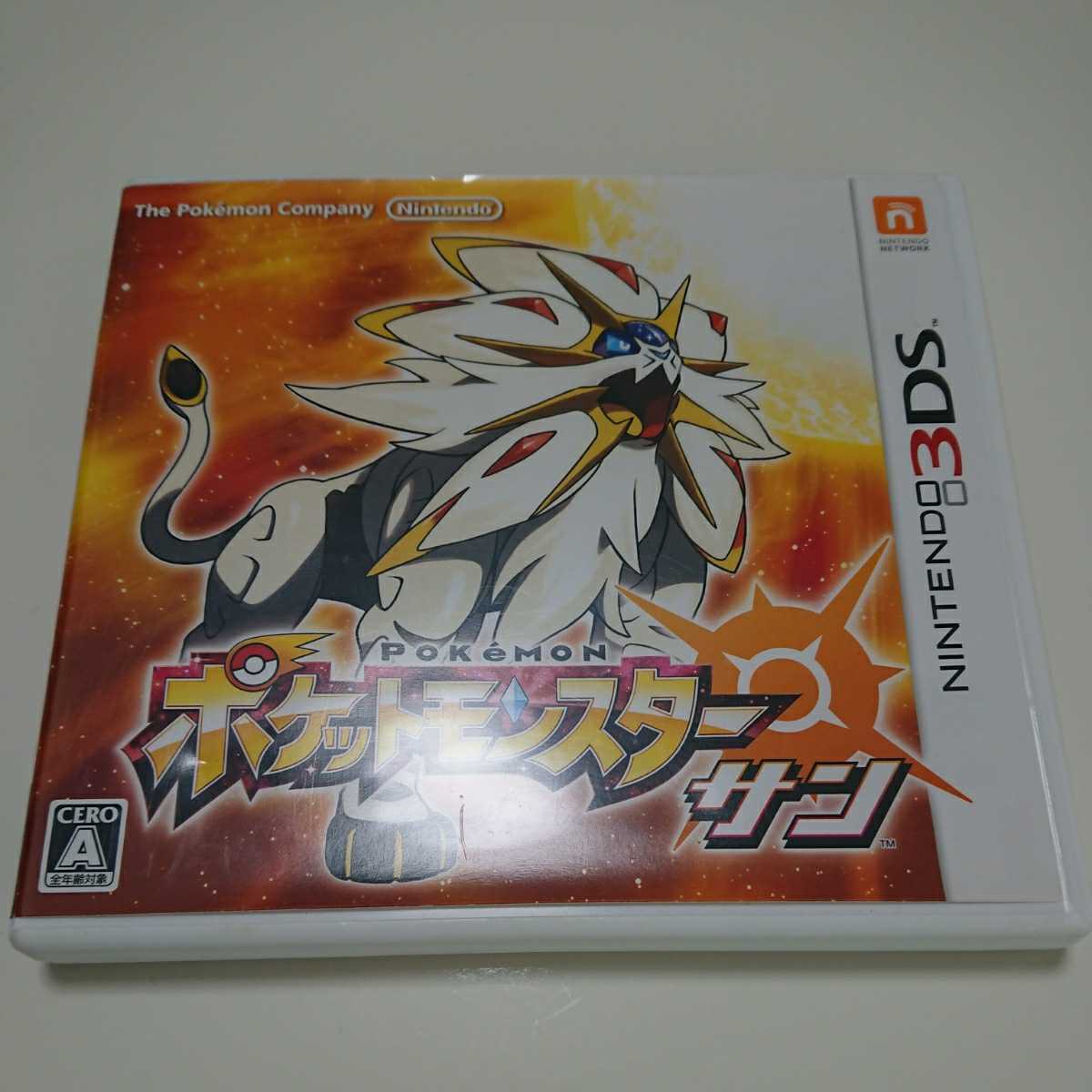 ポケットモンスターサン 3DS ポケットモンスター