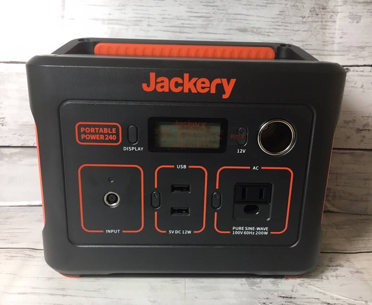 送料無料】ポータブル電源 Jackery 240 大容量 67200mAh/240Wh