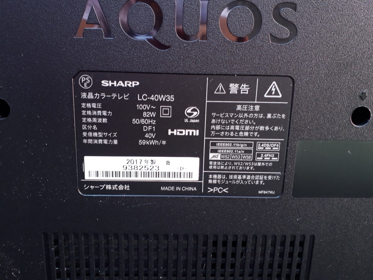 液晶テレビ 40インチ シャープ LC-40W35 Bluetooth 内臓無線LAN 液晶テレビ 40インチ シャープ LC-40W35 Bluetooth 内臓無線LAN