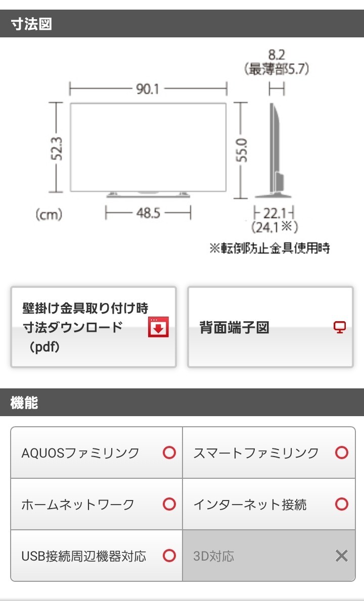 液晶テレビ 40インチ シャープ LC-40W35 Bluetooth 内臓無線LAN 液晶テレビ 40インチ シャープ LC-40W35 Bluetooth 内臓無線LAN
