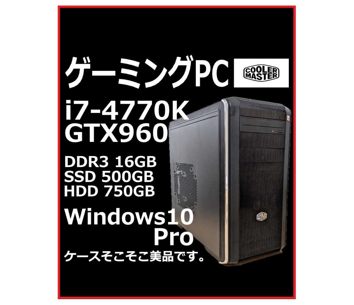 自作】そこそこ使えるゲーミングPC | inmarco.ae