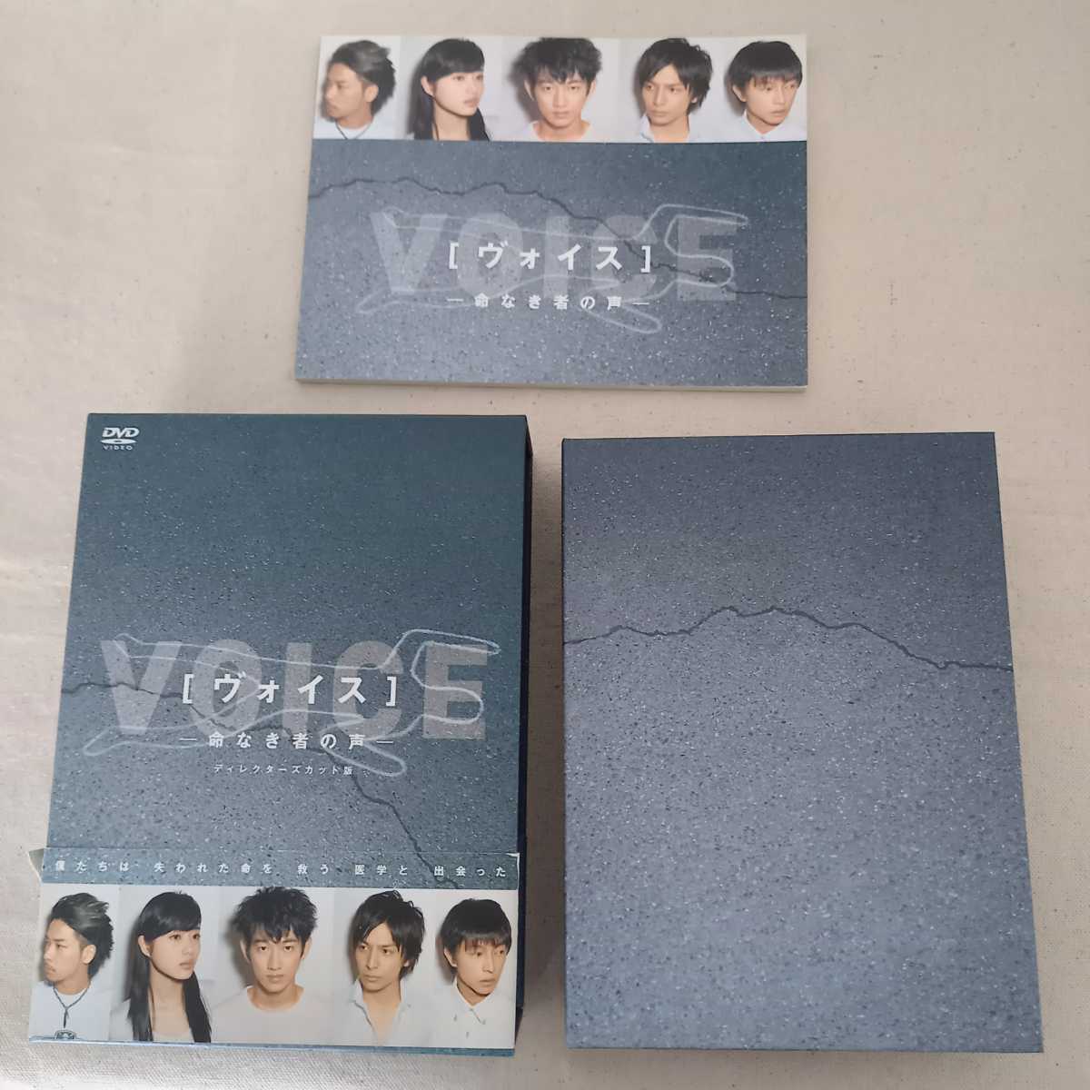 ヴォイス～命なき者の声～ディレクターズカット版 DVD-BOX〈7枚組〉 - DVD