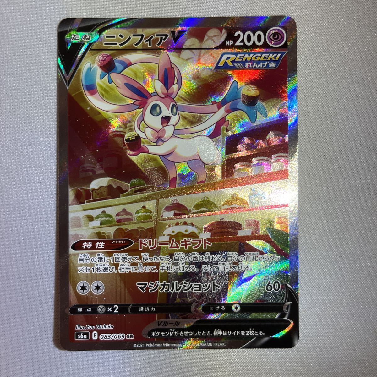 新作格安】 ポケモンカード ニンフィアV SA エーフィV SA xgbRo