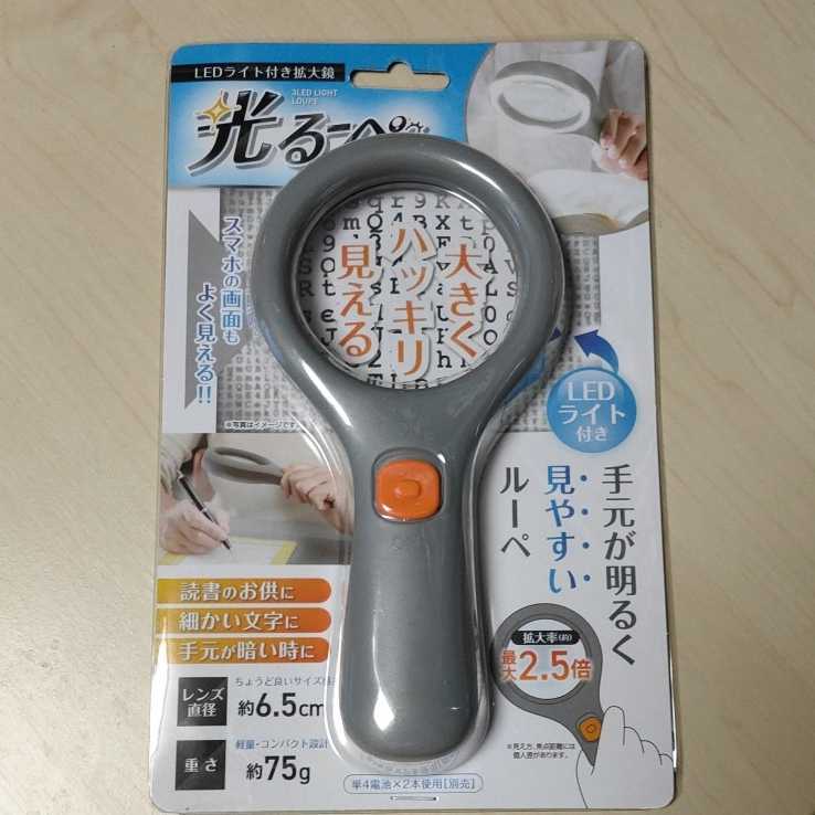 * shines hand magnifying glass LED lighting installing portable magnifying glass enlargement proportion 2.5 times light attaching 
