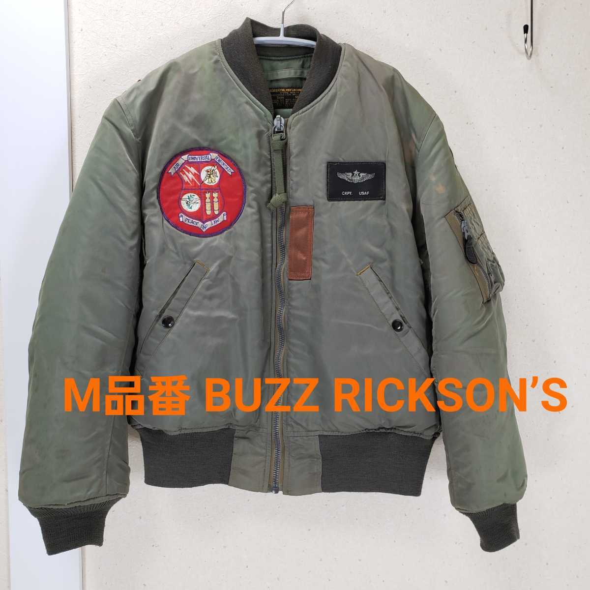 希少★M品番 BUZZ RICKSON’S バズリクソンズ MA-1 品番/M13261 フライトジャケット(M)セージグリーン/カーキ