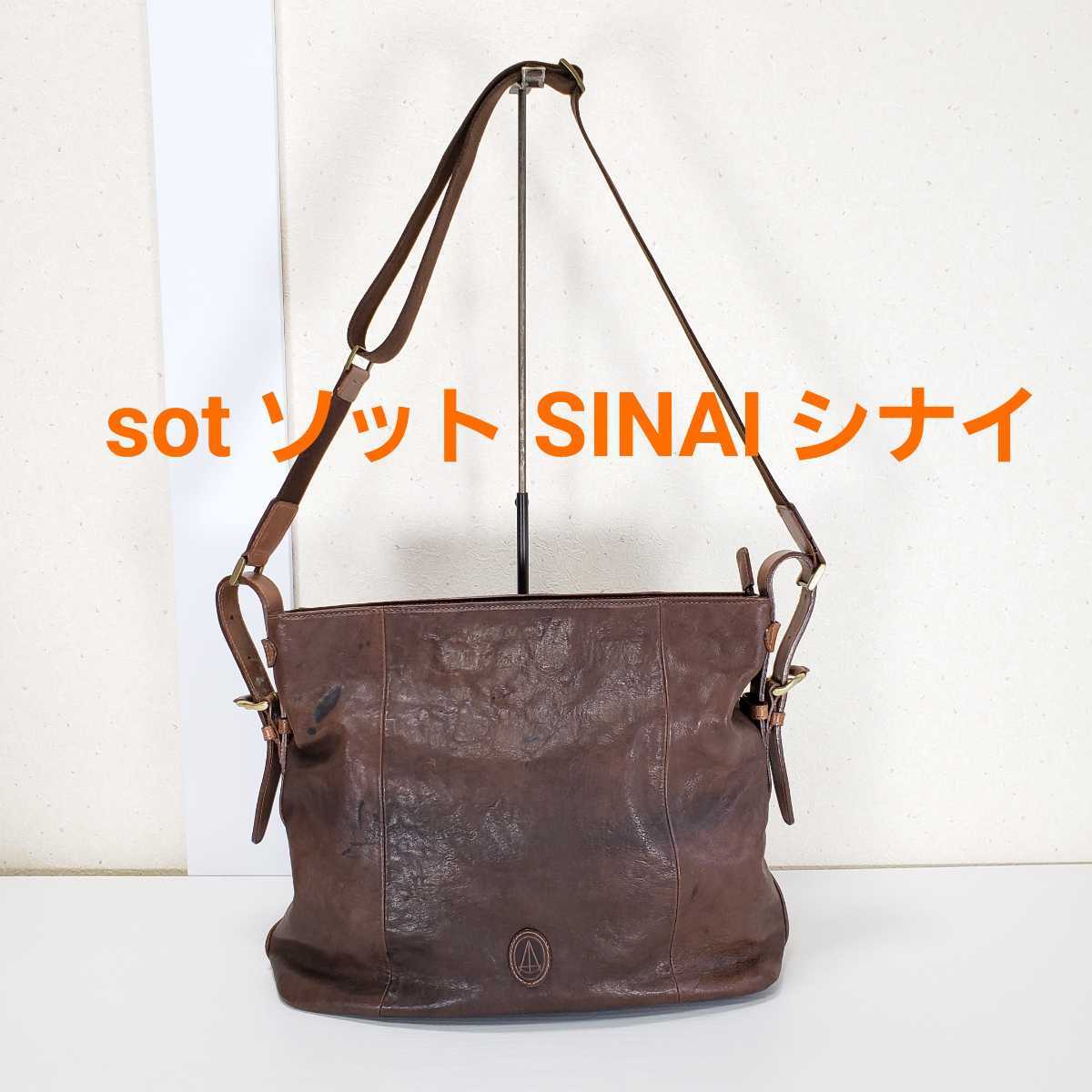 美品◆sot ソット SINAI シナイ ウォッシュレザー 2way ショルダーバッグ/本革レザー(こげ茶/ブラウン)_画像1