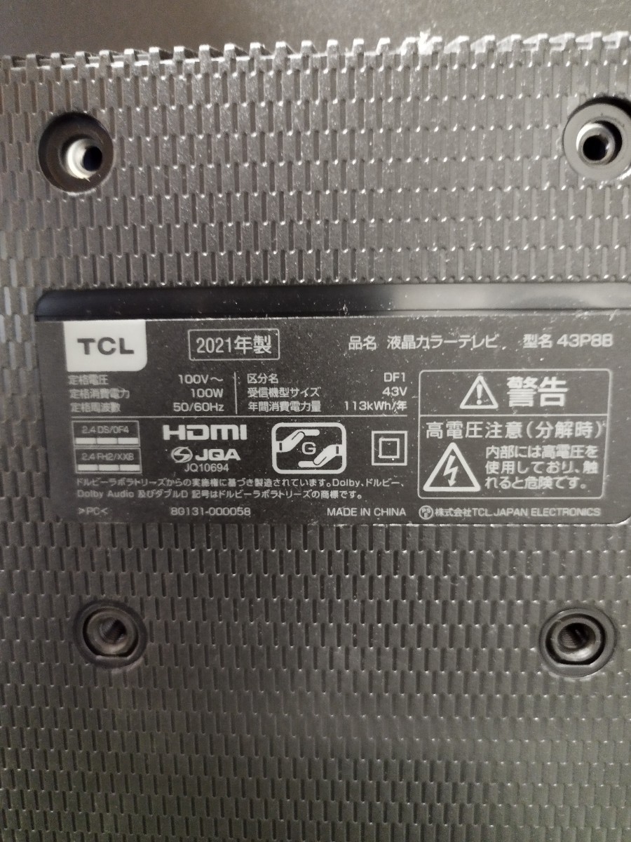 TCL 43P8B 43V型 4K対応アンドロイドテレビ HDD付き! | contifarma.pe