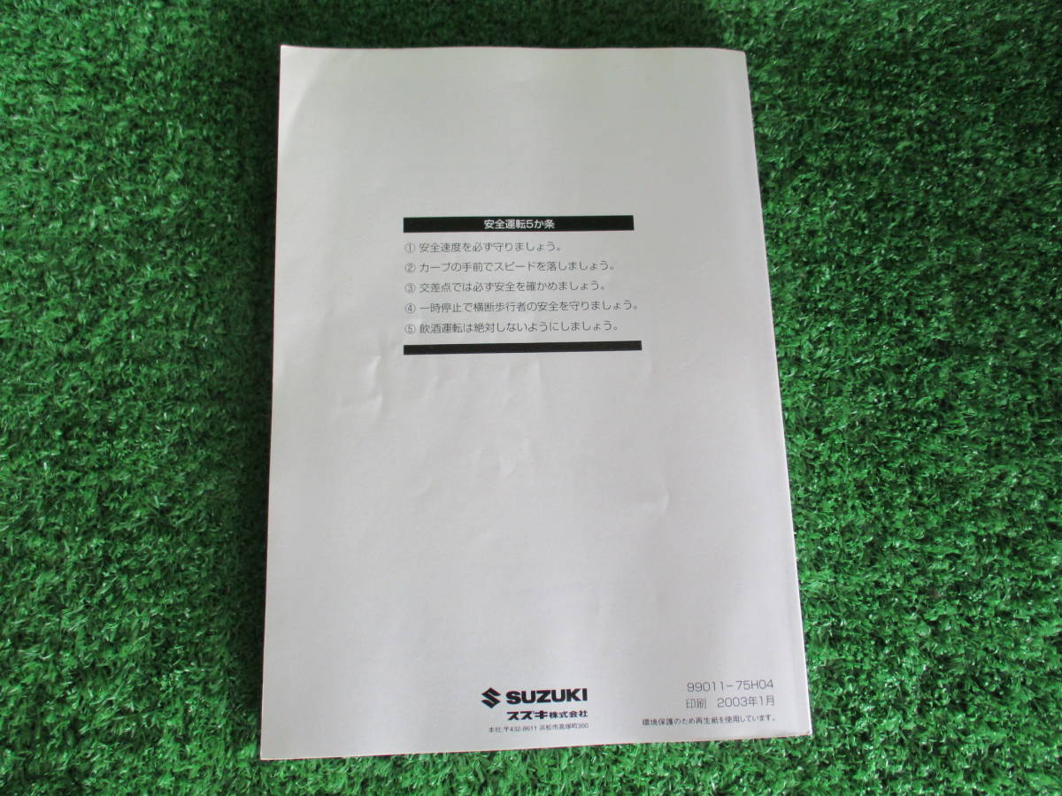 A040712■ラパン Lapin■スズキ ラパン 取扱説明書■印刷日/2003年1月■宮城県～発送■ネコポス送料225円/じ_画像2