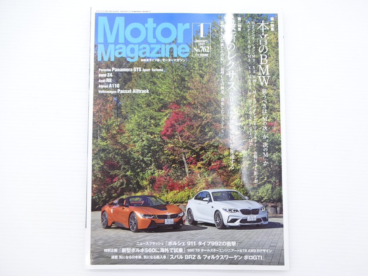 D1G Motor Magazine BMWM4カブリオレ i8ロードスター Z4 A110