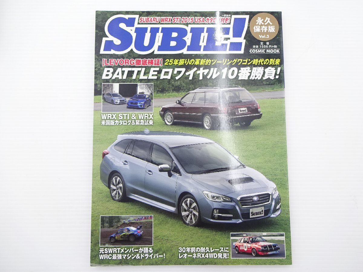 D1G SUBIE！/レヴォーグ徹底検証　WRX STI　WRC最強マシン_画像1