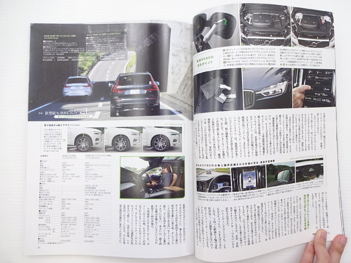 D1G Motor Magazine/ Volvo XC60 Audi Q5 Maserati Giulia 