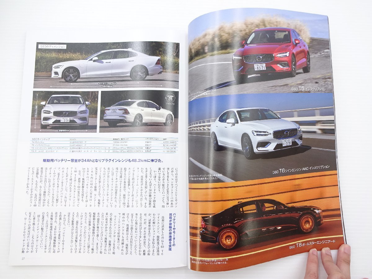 D1G Motor Magazine/ボルボT5 T6 T8 メガーヌ アウディA7 WRX_画像3