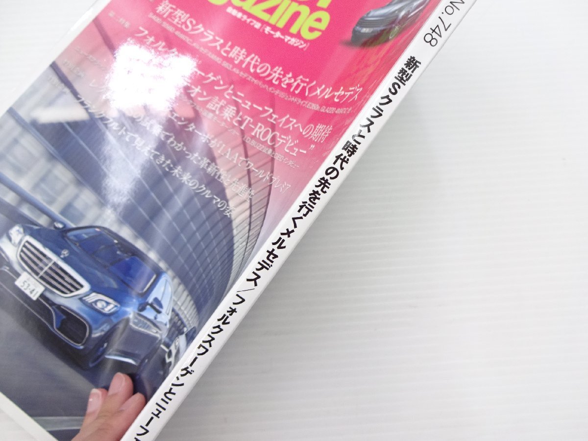 D1G Motor Magazine/ベンツS400 S560 ポロ アルテオン カイエン_画像2