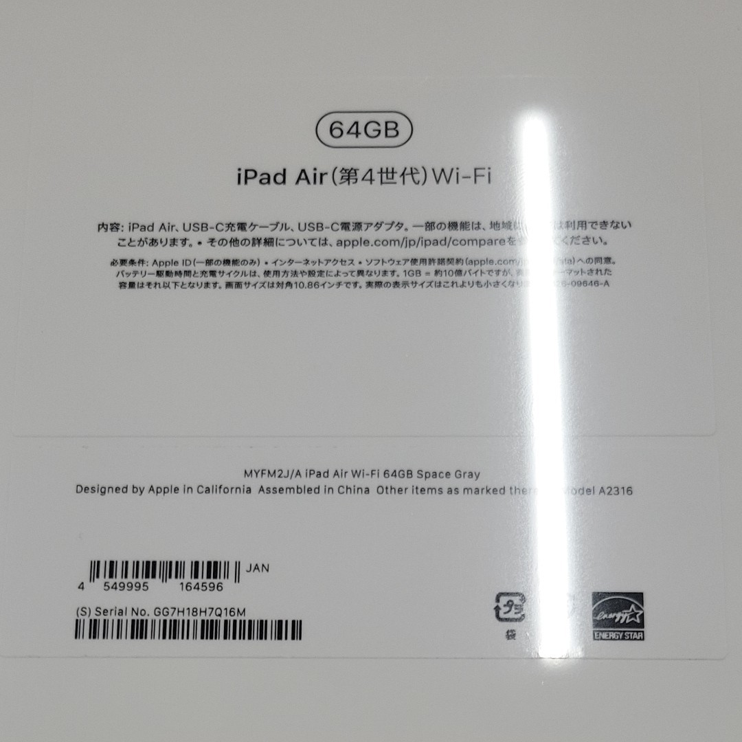 新品未開封】iPad Air 第4世代 Wi-Fiモデル 64GB スペースグレー cnema.fr