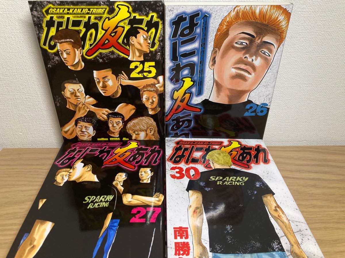 なにわ友あれ 25 26 27 30(ヤンマガKC 2347) 南勝久/著 なにわ友あれ 25 26 27 30(ヤンマガKC 2347) 南勝久/著