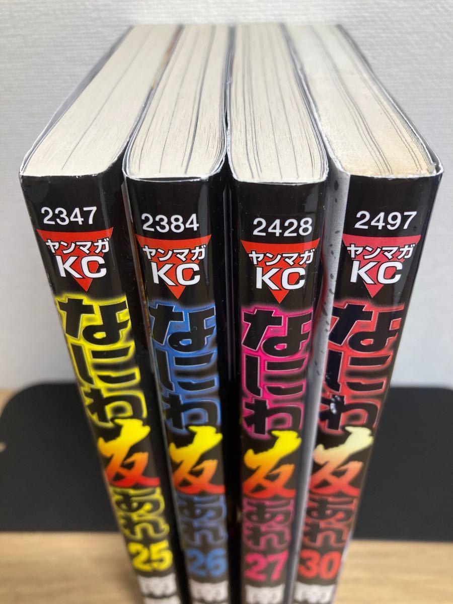 なにわ友あれ 25 26 27 30(ヤンマガKC 2347) 南勝久/著 なにわ友あれ 25 26 27 30(ヤンマガKC 2347) 南勝久/著
