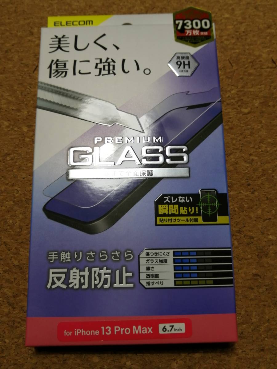 エレコム iPhone 13 Pro MAX 6.7inch 用 ガラスフィルム 0.33mm PM-A21DFLGGM 4549550226011 