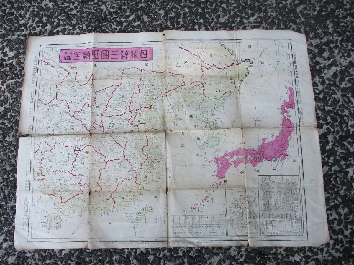36 割引訳あり商品 日清韓三国明細全図 明治27年11月17日 岡田常三郎方中丸貞蔵 大日本書籍行商社 古地図 清国 朝鮮 大日本帝国 中国 満州 古書 古文書 本 雑誌 Www Bioenergyeurope It 36 割引訳あり商品 日清韓三国明細全図 明治27年11月17日 岡田常三郎方中丸貞蔵 大日本書籍行商社 古地図 清国 朝鮮 大日本帝国 中国 満州 古書 古文書 本 雑誌 Www Bioenergyeurope It