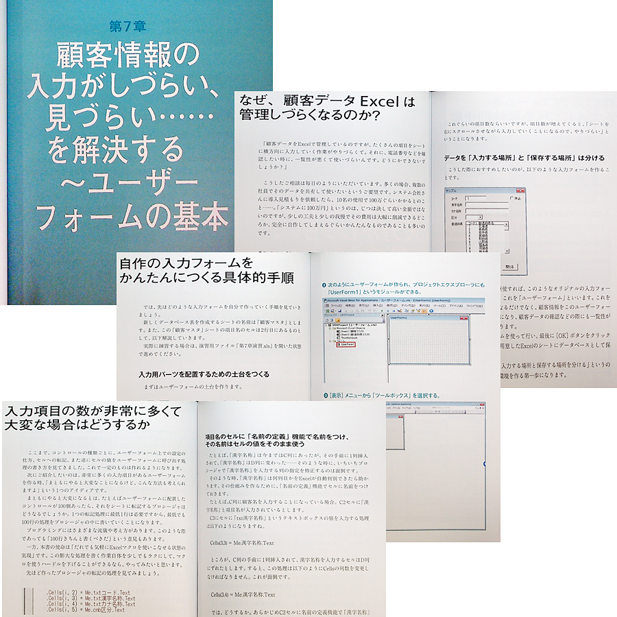 ★良品即納★たった1秒で仕事が片づくExcel自動化の教科書｜業務効率化 時短テクニック 一括処理 大量データ処理 実用マクロ VBA 作り方#_画像5