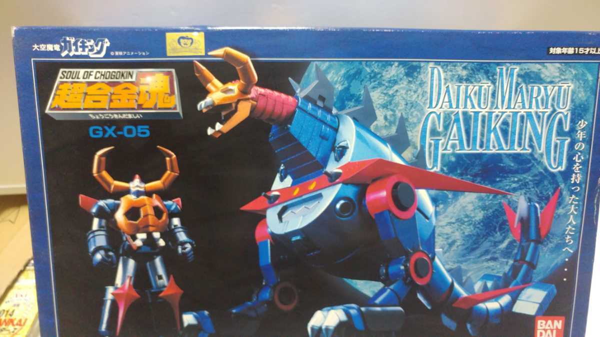 バンダイ 超合金魂 GX-05 大空魔竜ガイキング 未使用品 DAIKU MARYU
