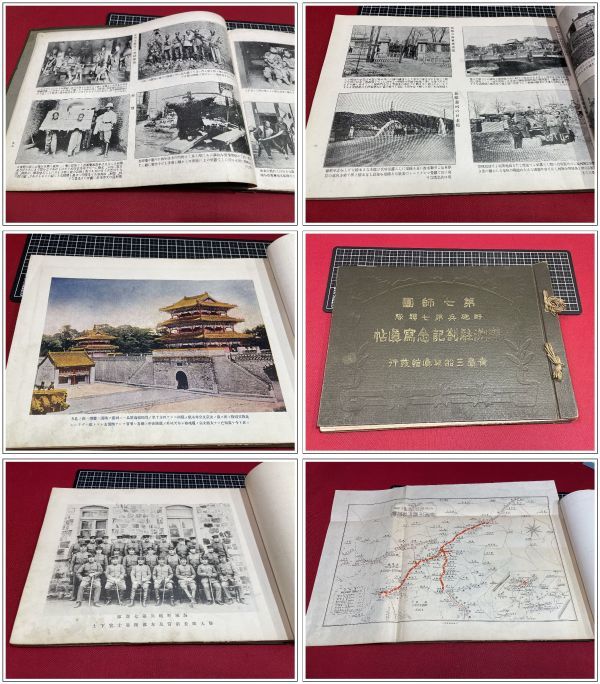 満州写真画報 (安奉線之部・沿線之部・北満之部)3冊セット□大正 満州写真画報 (安奉線之部・沿線之部・北満之部)3冊セット□大正