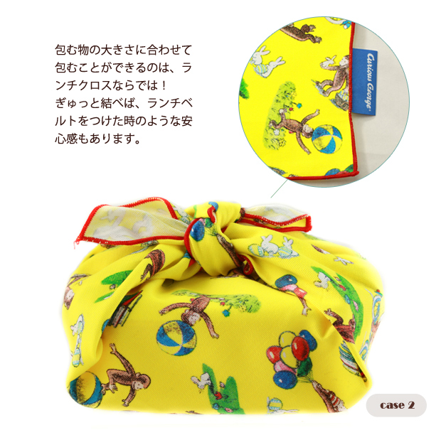 おさるのジョージ ランチクロス ジョージ キュリアス ジョージ 絵本 お弁当包み ナフキン 綿100% 日本製(弁当用品)|売買されたオークション情報、yahooの商品情報をアーカイブ公開 - オークファン(aucfan.com) おさるのジョージ ランチクロス ジョージ キュリアス ジョージ 絵本 お弁当包み ナフキン 綿100% 日本製(弁当用品)|売買されたオークション情報、yahooの商品情報をアーカイブ公開 - オークファン(aucfan.com)