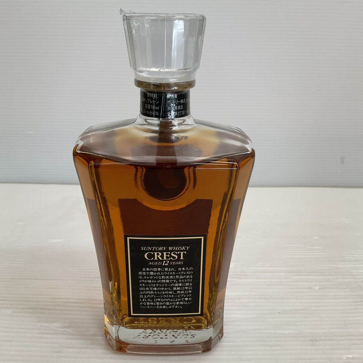 2207i 古酒 未開栓 SUNTORY WHISKY CREST AGED12YEARS サントリー