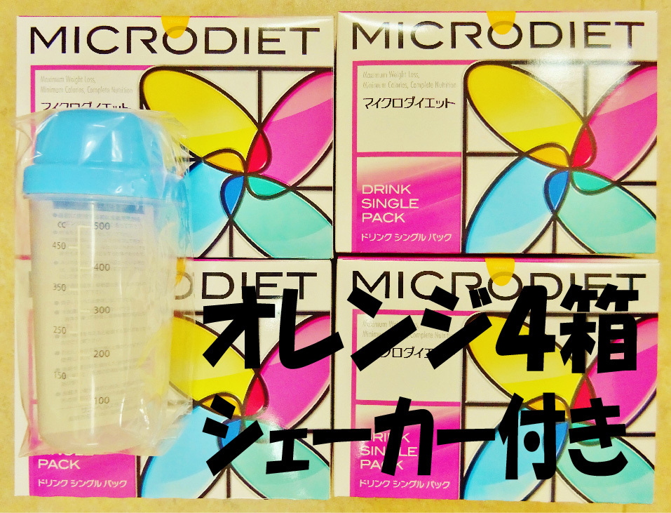 オリジナル マイクロダイエット ココア味ドリンク 2箱 シェーカー付