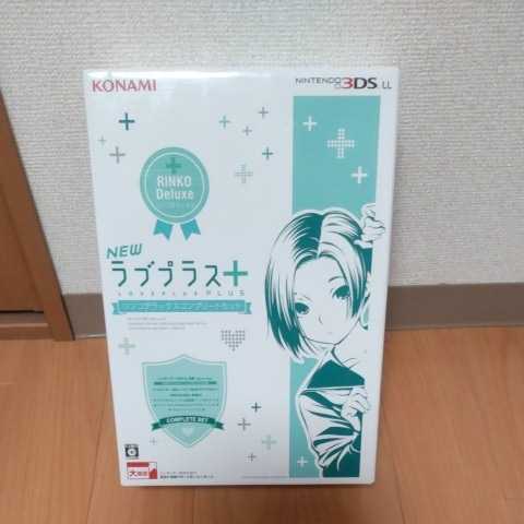 レア 希少 新品 未使用 未開封 ニンテンドー3DS LL NEW ラブプラス+ リンコデラックス コンプリート セット 3DS 本体 リンコ 新品未開封