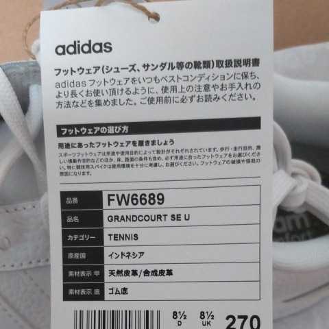 新品 未使用 adidas アディダス 27センチ FW6689 ホワイト スニーカー シューズ 人気 タグ付き 箱付き_画像8