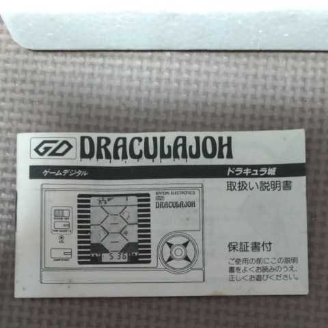 レア 希少 バンダイ GD LCD GAME DIGITAL ドラキュラ城 LSI GAME DRACULAJOH ゲーム ウォッチ_画像7