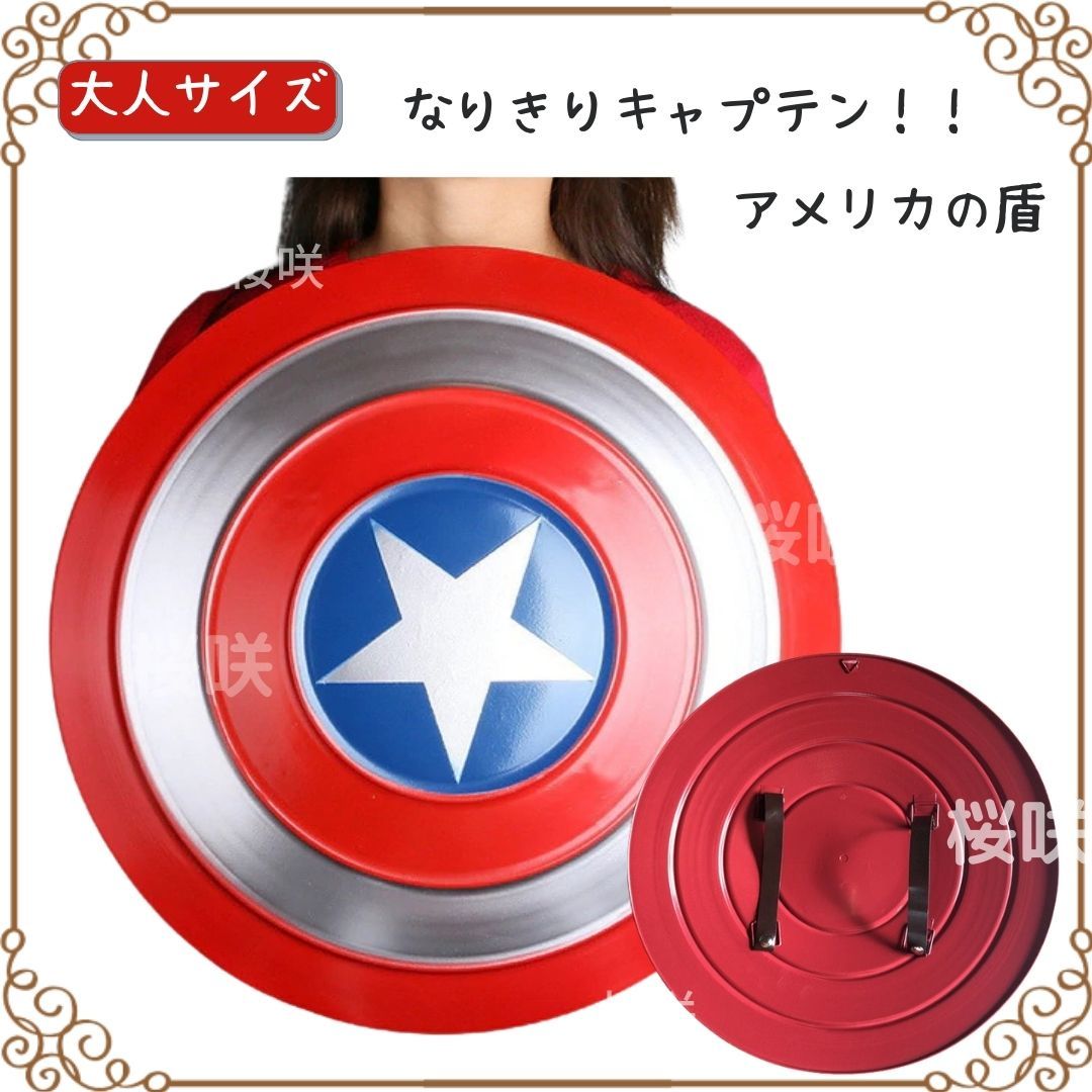 キャプテンコスプレ!アメリカの盾 シールド 1/1サイズ アベンジャーズ