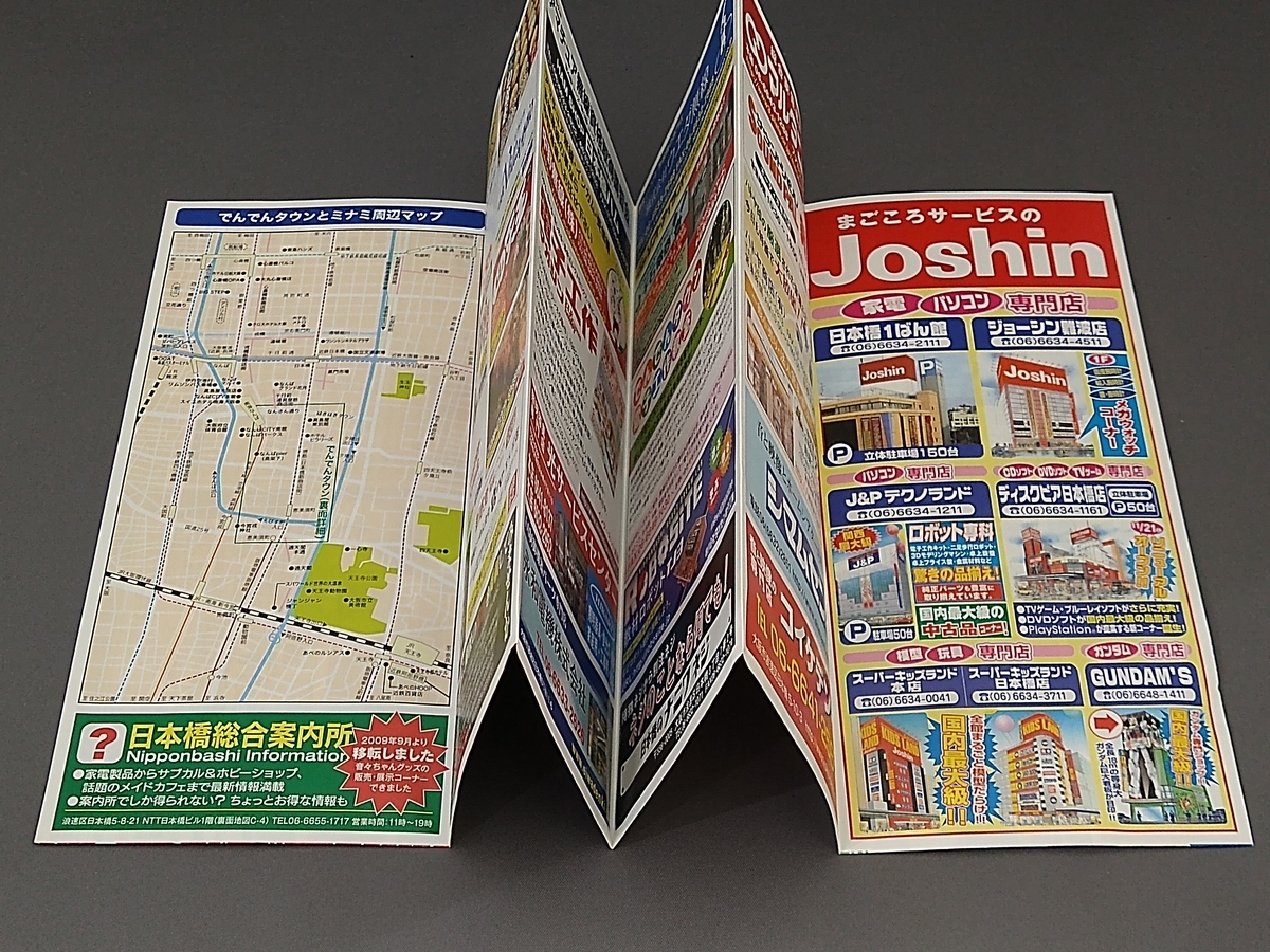 **.... Town shopping map 2009 year 12 month Ver.11 DENDEN TOWN SHOIPPING MAP free paper booklet Osaka Japan .. beautiful . block **