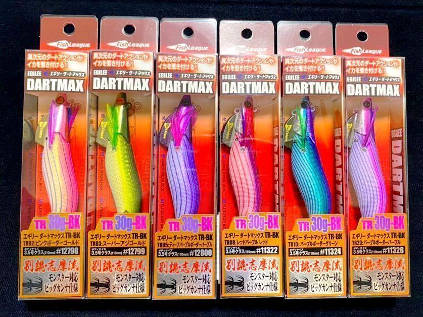 超レア】☆新品未開封☆ダートマックスTR 30g BK パープルボーダー