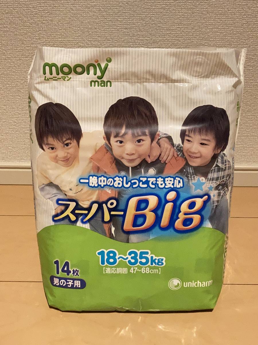 ムーニーマン 初期/青ゴム品 スーパーBIG スーパービッグ 18~35kg 男の子用 新品未開封_画像1