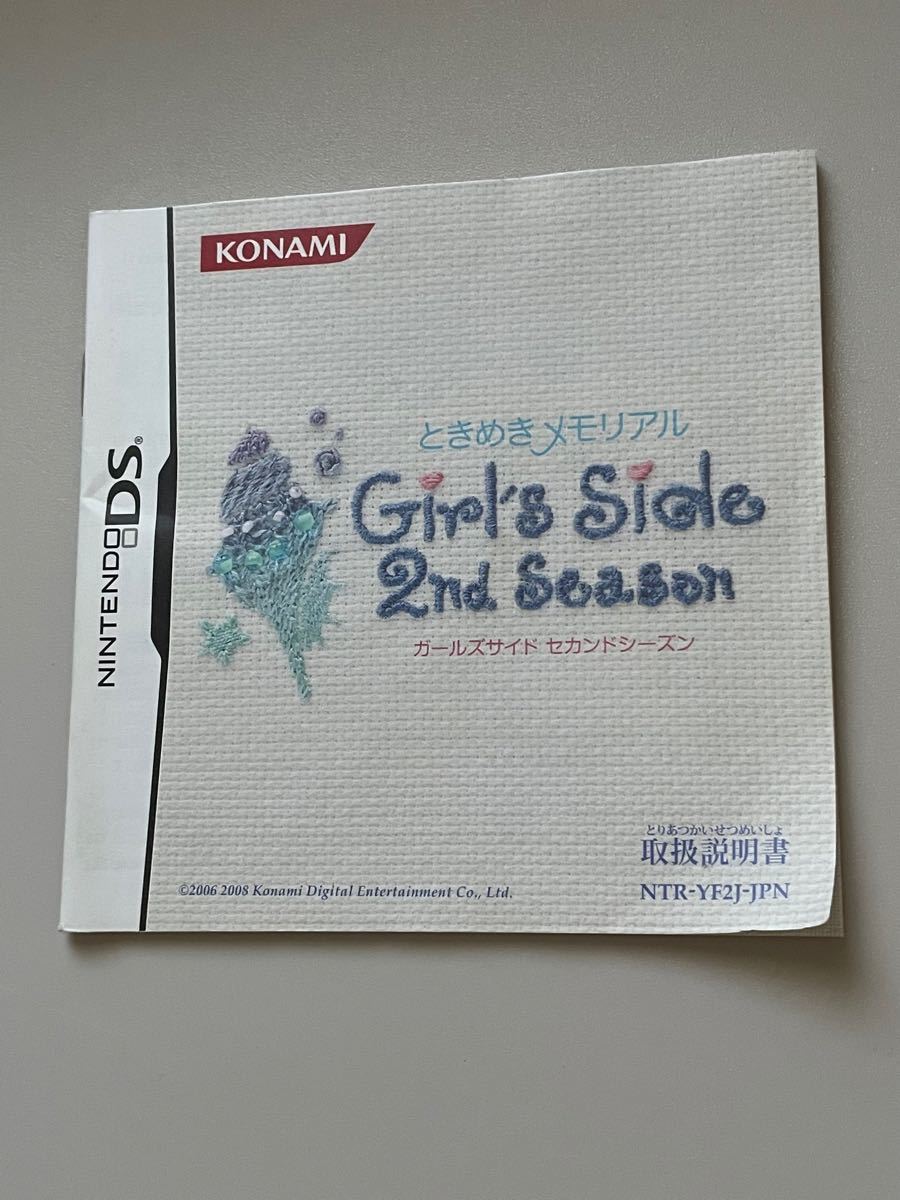 DSソフト ニンテンドー  ときめきメモリアル Girl’s Side 2nd Season ガールズサイド GS2 ときめも