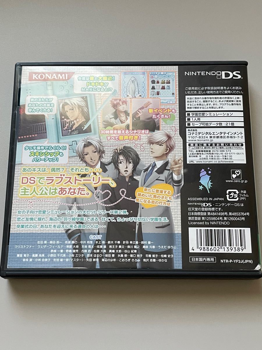 欲しいの ときめきメモリアルgirl's side DSソフト cominox.com.mx