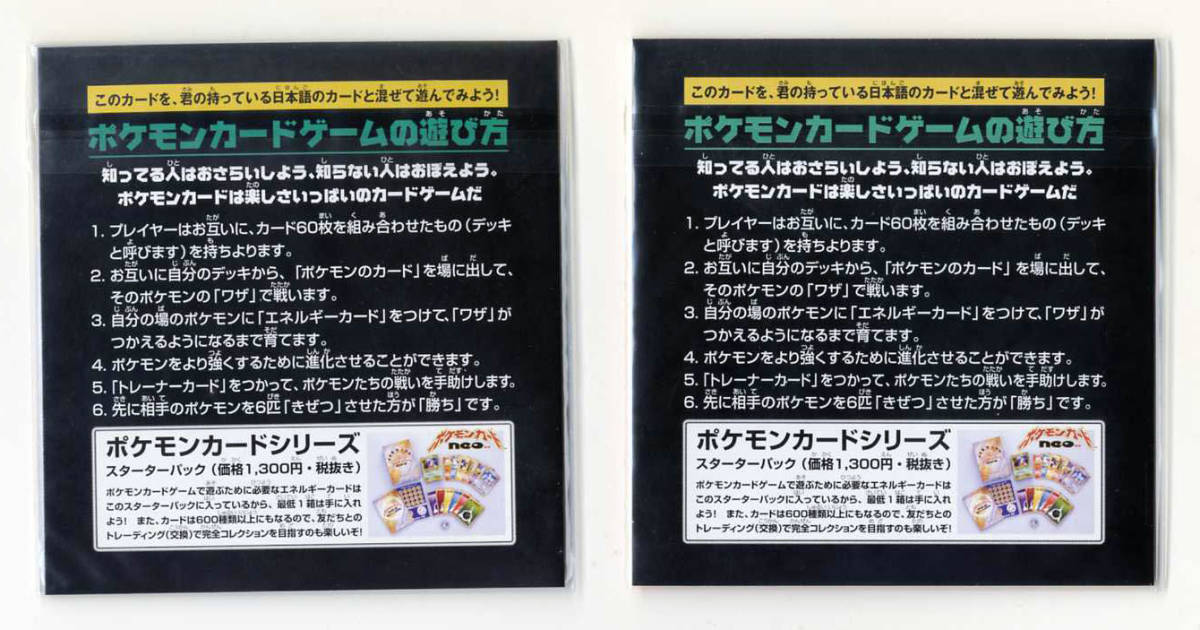 ください ヤフオク! JR東日本 スタンプラリー2000 - ポケモン
