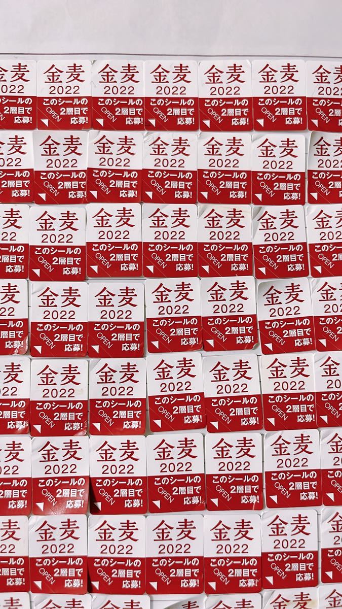 なおや様 専用 金麦シール 追加分|Yahoo!フリマ(旧PayPayフリマ)