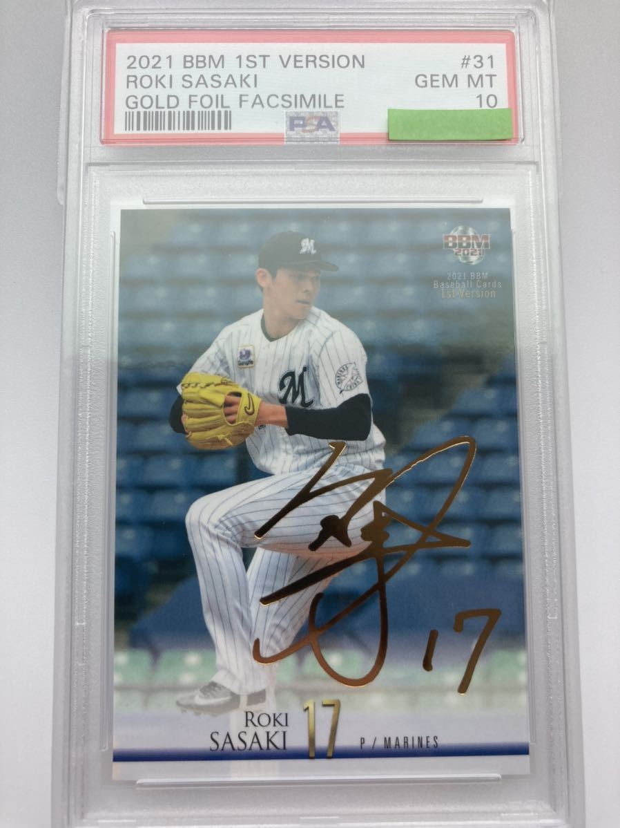 金箔 サイン PSA10 佐々木朗希 2021 BBM 1st #031 ROKI SASAKI カード トレカ 検NPB BGS 千葉ロッテマリーンズ_画像1