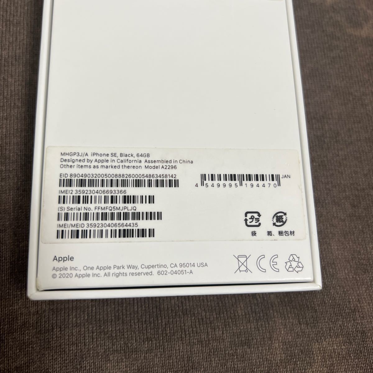SoftBank iPhone SE 第2世代 64GB ブラック simフリー 極美品 判定