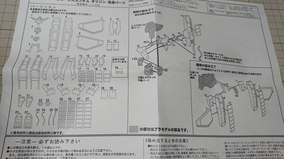 B-CLUB 機動戦士ガンダムOOV戦記 1/144 HGリボーンズガンダム B-CLUB 機動戦士ガンダムOOV戦記 1/144 HGリボーンズガンダム