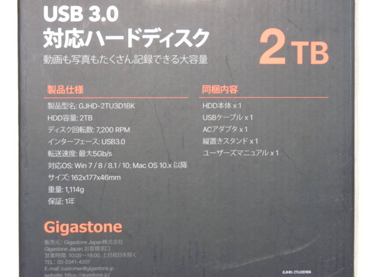 ★送料無料 使用極少12時間 Gigastone ギガストーン　USB3.0対応ハードディスク 2TB GJHD-2TU3D1BK　　PC/TV用に！