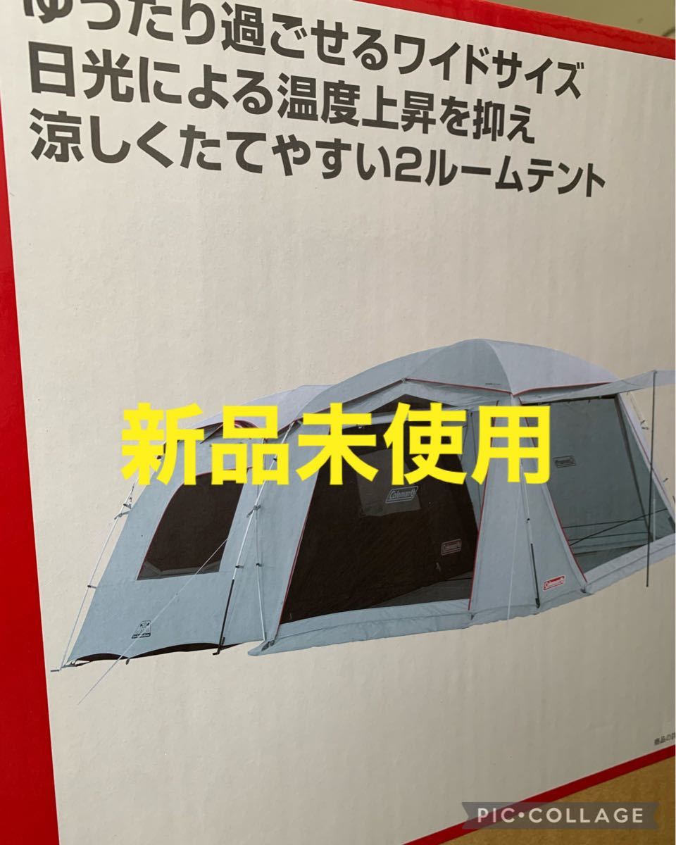 コールマン　タフスクリーン2ルームハウス　LDX+   アウトドア　テント　2000036438る