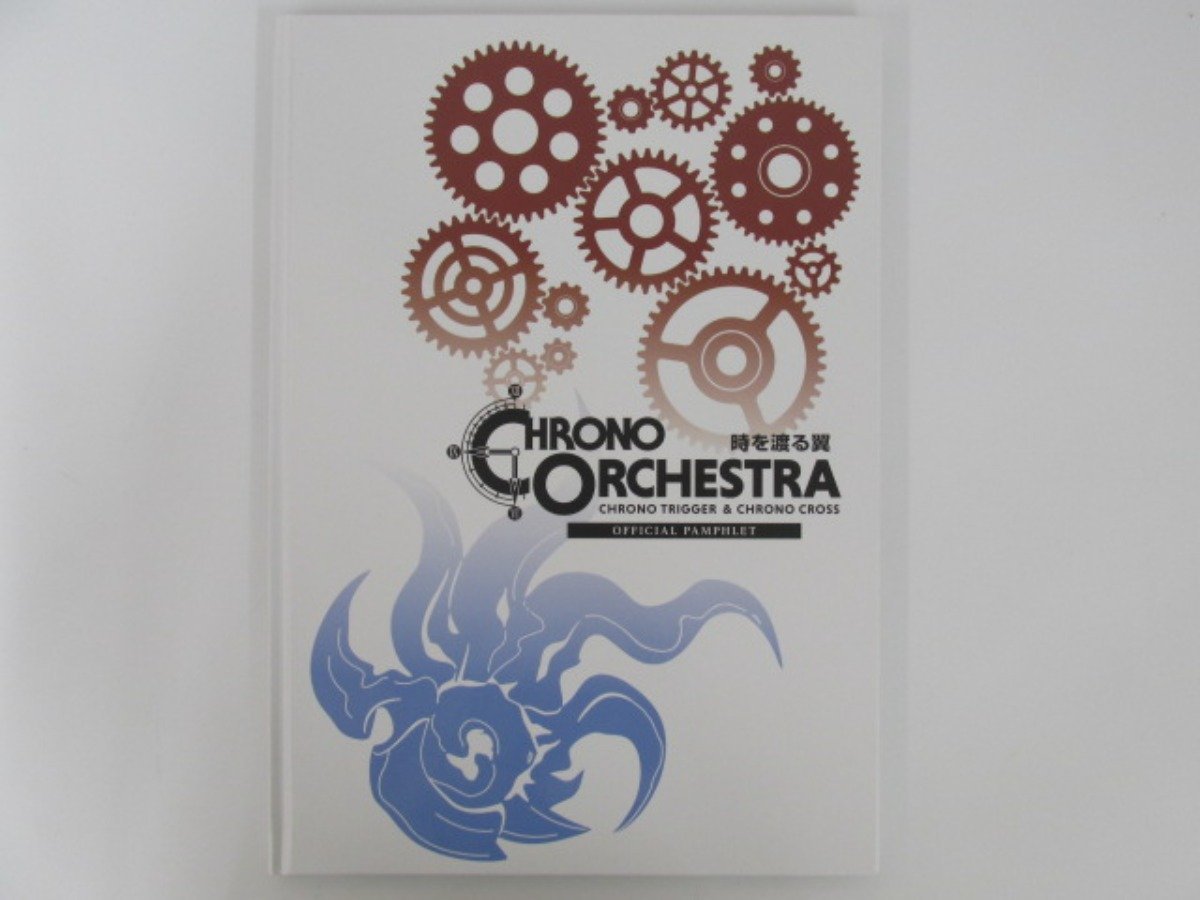 ★0.03　【CHRONO ORCHESTRA 時を渡る翼 CHRONO TRIGGER & CHRONO CROSS オフィシャルパンフレット スクウェア・エニックス 2019】 02207_画像1